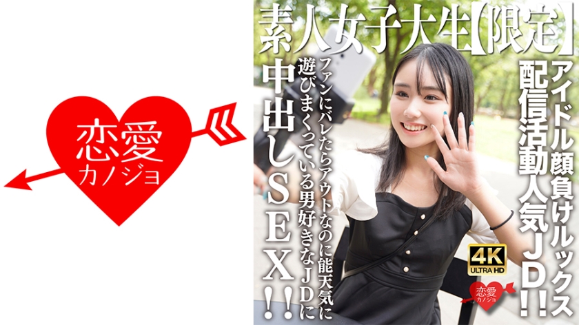 [546EROFV-237]21岁清纯素人诗音酱【限定流出】偶像级美少女蜜桃臀极品白虎直播实录